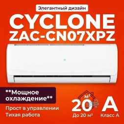 Cплит-система EXPERTAIR ZAC-CN07XPZ