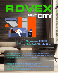 Сплит система Rovex RS-07CST4