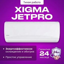 Сплит-система XIGMA XG-JP21RHA JETPRO
